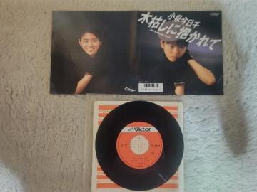 シングルレコード 小泉今日子 '86/11 木枯らしに抱かれて  ボクの女に手を出すな 主題歌