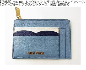 yKizmiu miu ~E~E U[ J[hRCP[XiCgu[jtOgP[X