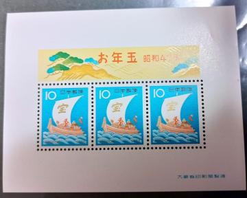昭和47年年賀切手