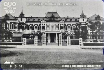 QUO�J�[�h 1000�~ �L���� ��������