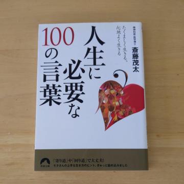 �l���ɕK�v��100�̌��t