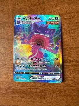 �|�P�����J�[�h �Q���K�[VMAX �X�y�V�����A�[�g