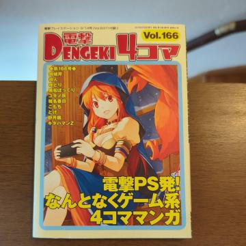 �d���S�R�}vol.166