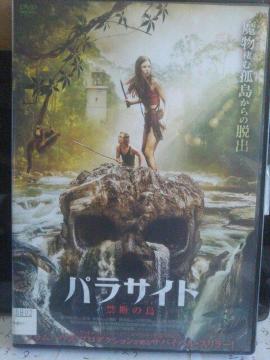 �o���T�C�g�֒f�̓�