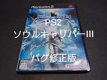 yoOCŁzPS2 \ELo[III / \ELo[3 SOULCALIBUR III SOULCALIBUR3