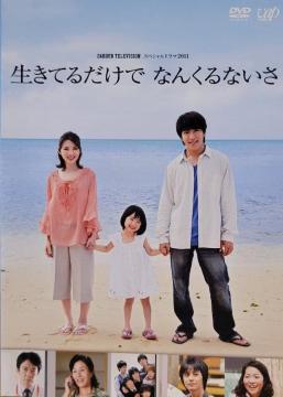 DVD@24HOUR TELEVISIONXyVh}2011@Ă邾łȂ񂭂Ȃ