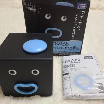 クロックマン B型