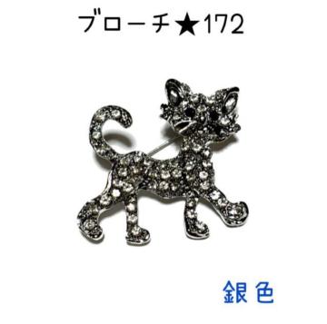 �u���[�`�@172 ��F�x�[�X�ɃL���L���W���R�j�A�̔L�����