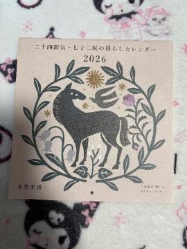 �V�R�����G���t�^��2026�N�J�����_�[