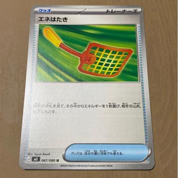 �G�l�͂����@�|�P�����J�[�h�Q�[��