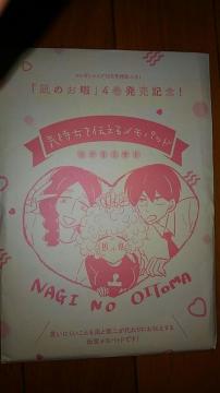 ̂Ɂ@C`郁pbh@@Ri~Tg