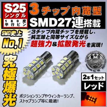 LED S25 ݸ 3SMD 27A گ 180x s BA15S 