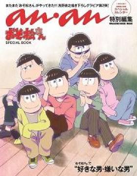 anEan AAʕҏW  SPECIAL BOOKViǕi