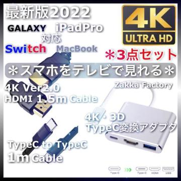 3_ Type-C ϊ A_v^ HDMI P[u 1.5m X}z Switch XCb` Galaxy erڑ