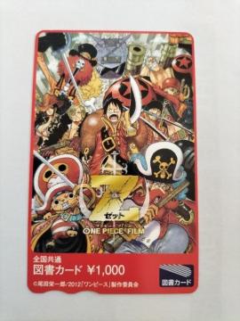 図書カード1000円分 ワンピース 未使用