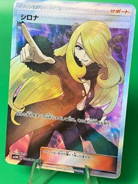 �y���i�z�|�P�����J�[�h �V���i SR SM5M 070/066 �E���g�����[�� ����