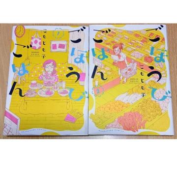 �����Ƃ��q �w���ق��т��͂�x 1-2��