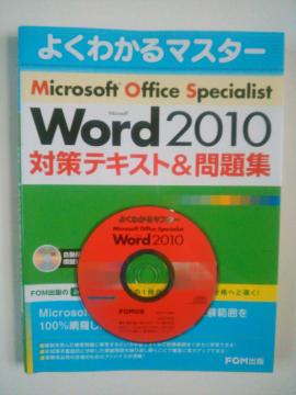 FOMoŁ@MOS@WORD@2010@΍eLXgW@Ö{@