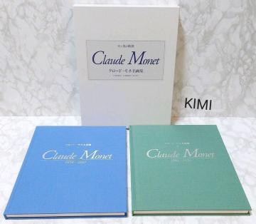 N[hElW@ƕ̋O 2Zbg@^{ Claude Monet Masterpieces