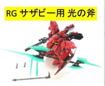 yCGz1/144 RG TUr[ p ̕ p[c gEF| p[c@K_{̖