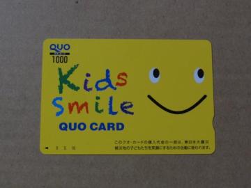 NIJ[h 1000~ 1 Mtg (Kids Smile)