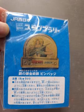 No.81 新品★JR西日本オリジナル「鋼の錬金術師」ピンバッジ