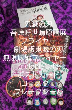 CSł̐n@ᓻĐWtC[@ŋSł̐n҃tC[@ufotableCafe|XgJ[h@R[X^[