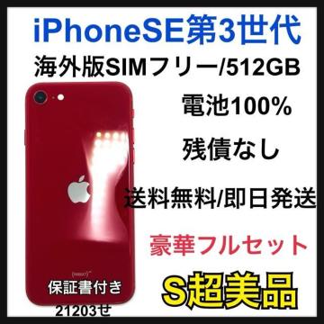 �yS�ziPhone SE��3����@512GB SIM�t���[�@���b�h�@ �{��
