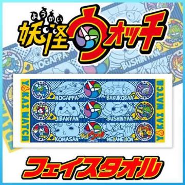 【妖怪ウォッチ】可愛い♪洗面所.台所.お出掛け.スポーツ時に フェイスタオル