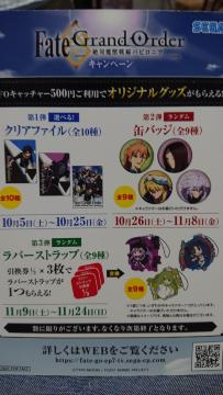 񔄕iFate Grand Order Ly[mЉ |XgJ[h