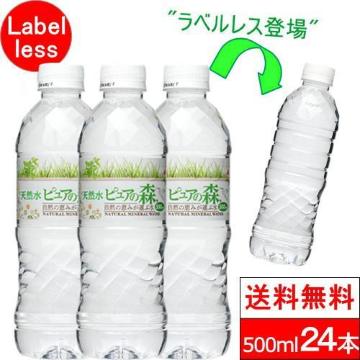 【24本】国産 ミネラルウォーター ピュアの森 ラベルレス 500ml