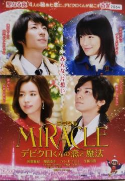 DVD@MIRACLE@frN̗Ɩ@