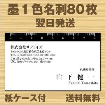 �y���������z�r�W�l�X���h ���h�쐬80�� �쐬�E��� �I�[�_�[��t��