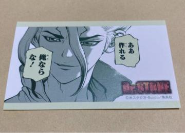 JUMPLN^[YGUMRNV Dr.STONE hN^[Xg[