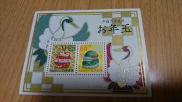 平成25年年賀切手