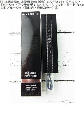 500�~�X�^�����{��\�L�L���g�p��L��LGIVENCHY�W�o���V�B���[�W���A���e���f�BNo.1�V�[�N���b�g�k�[�h 3.4g���g�@