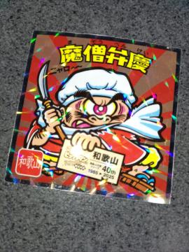 �����n�r�b�N���}���V�[���@�����{�ҁ@No.6 ���m�ٌc �a�̎R