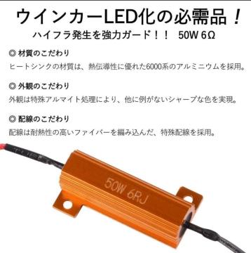 �E�C���J�[LED�� �n�C�t���h�~��R�� 50W 6�� 12V�ԗp 1�Z�b�g