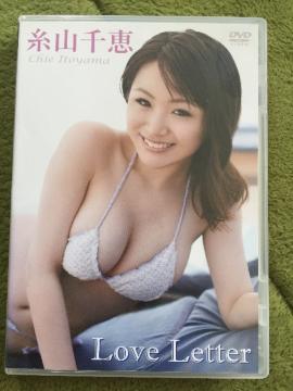 Rb Love Letter DVD  2500