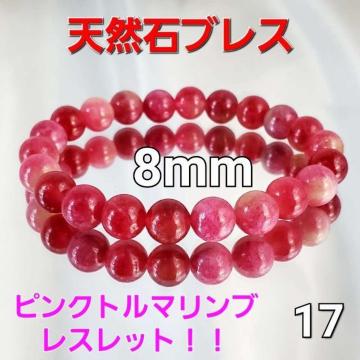 ݁17VR΁sNg}IuXbg8mm