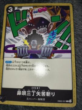 ワンピースカード*鼻唄三丁矢筈斬り*Anime 25thコレクション