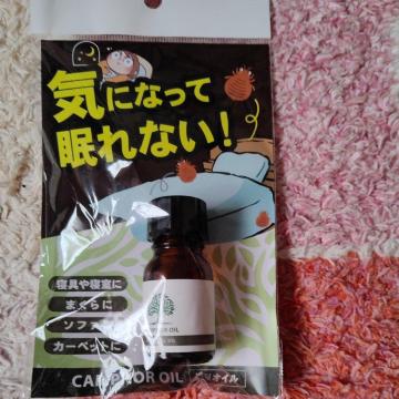 ėpAŏIlACAMPHOR OIL