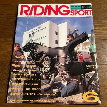 ���C�f�B���O�X�|�[�c 1987�N6���� No.053