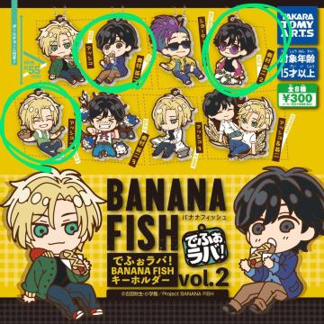 BANANA FISH �łӂ����o! �L�[�z���_�[ vol.2 3��Z�b�g �A�b�V�� �p��