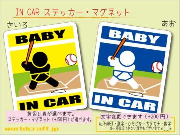 BABY IN CARXebJ[싅ob^[o[W킢
