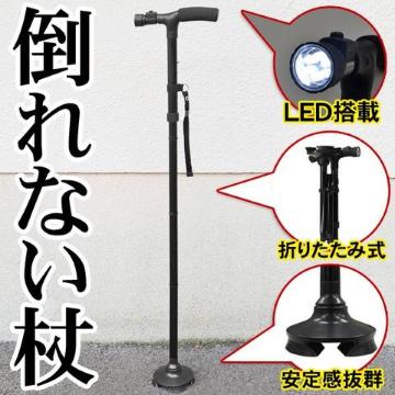 4点自立タイプ 杖 折りたたみ ステッキ 84〜96cm LED4脚ステッキ