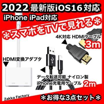3_ iphone HDMI ϊA_v^ 3m P[u X}z er ڑ HDMI P[u