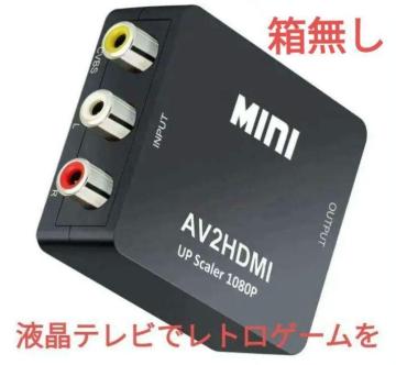 RCA to HDMIϊRo[^[ AV to HDMI ϊ AV2HDMI@] 1080/720P؂ւ 80