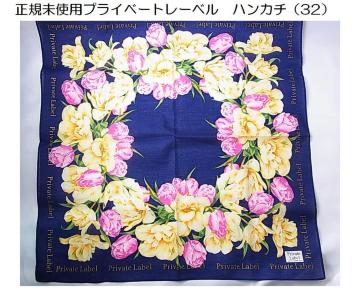 500~X^Kgp vCx[g[x/PRIVATE LABEL@nJ`i32j