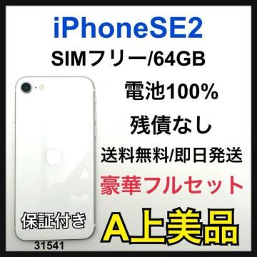 A 100% iPhone SE 2 64 GB SIM �t���[ �{��